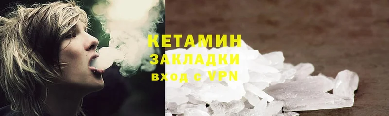 КЕТАМИН ketamine Никольское